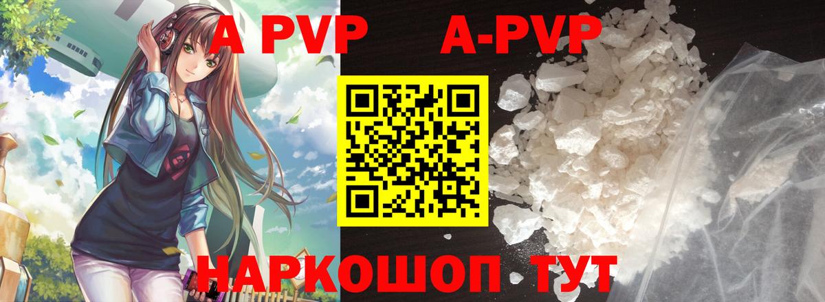 Лангепас  Альфа ПВП кристаллы  Вход с VPN  Альфа ПВП СК 
