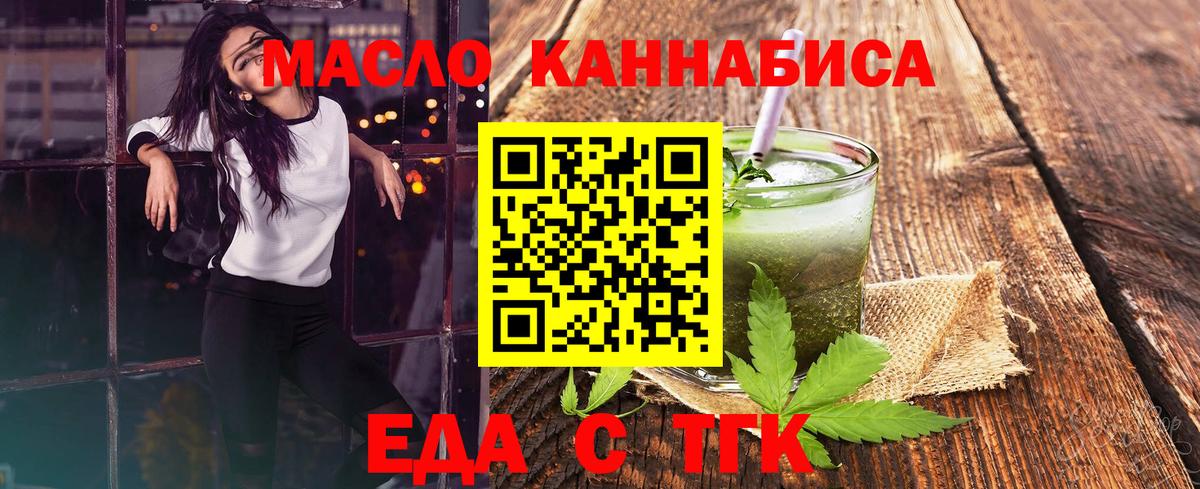 Лангепас  Cannafood марихуана  Вход с VPN 