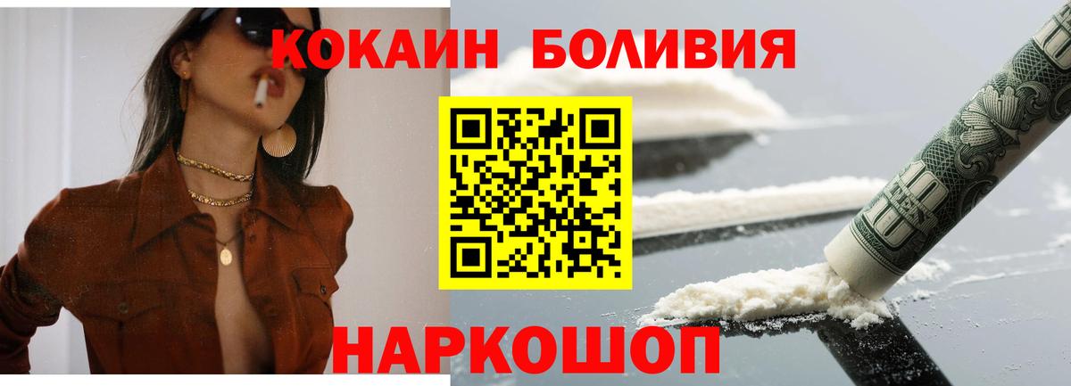 Cocaine VHQ Лангепас