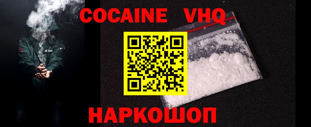 COCAIN Перу  COCAIN 99%  Лангепас  Вход с VPN 