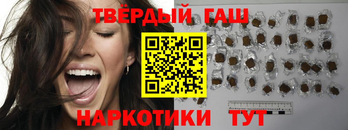 Гашиш hashish Лангепас