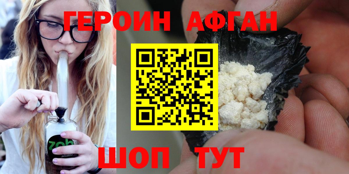 Героин белый Лангепас