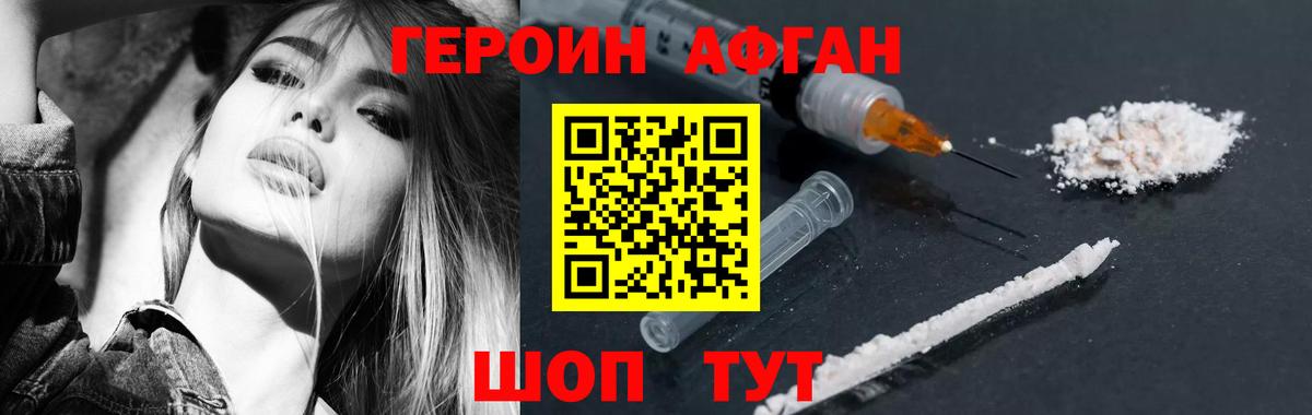 Лангепас  ГЕРОИН белый  Вход с VPN 