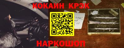 кокаин Бузулук