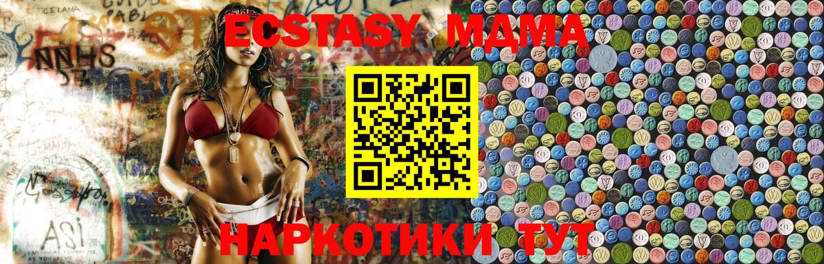 Лангепас  МДМА Molly  Вход с VPN  MDMA кристаллы 