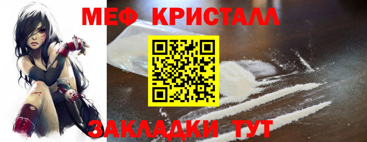 Меф  МЕФ мяу мяу  закладки  МЕФ  МЕФ 4 MMC  Вход с VPN  Лангепас 