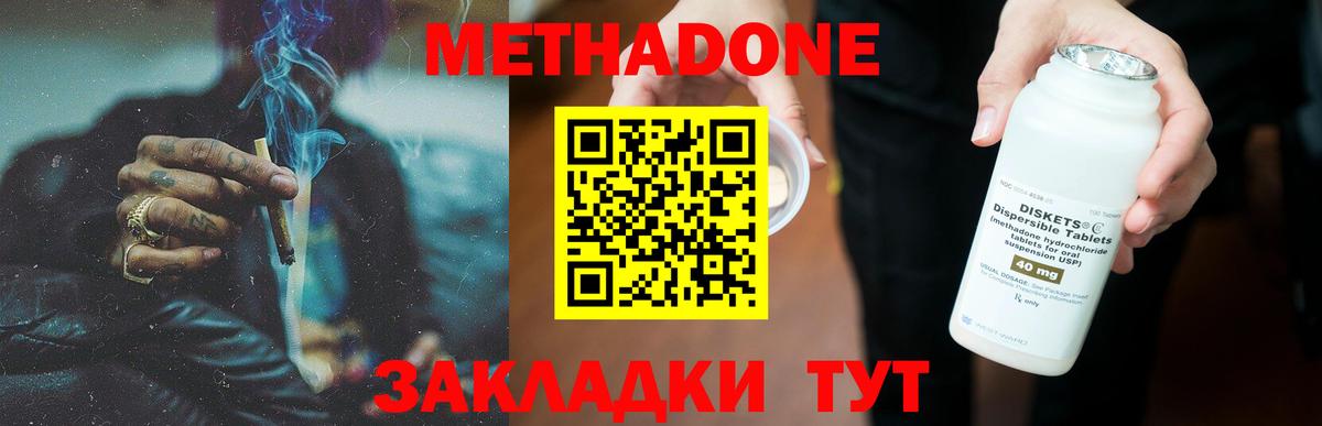 Лангепас  Метадон methadone  Вход с VPN 