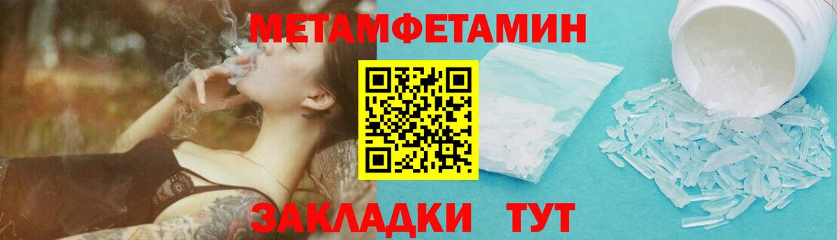 Метамфетамин витя  Вход с VPN  Метамфетамин витя  Лангепас 