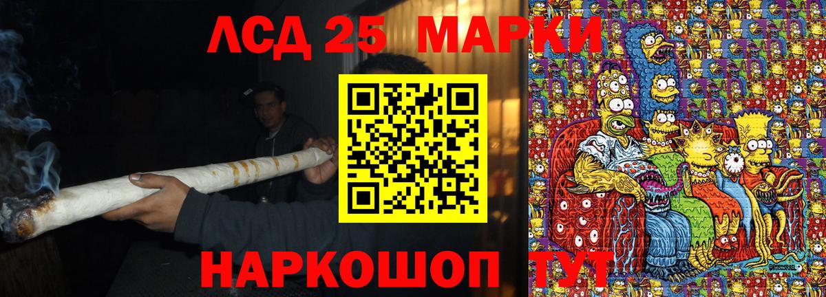 Наркотические марки 1,8мг  Вход с VPN  Марки NBOMe  Лангепас 