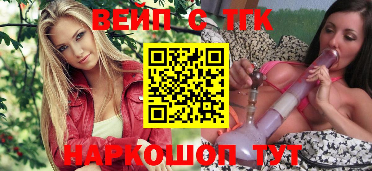 Дистиллят ТГК жижа Лангепас