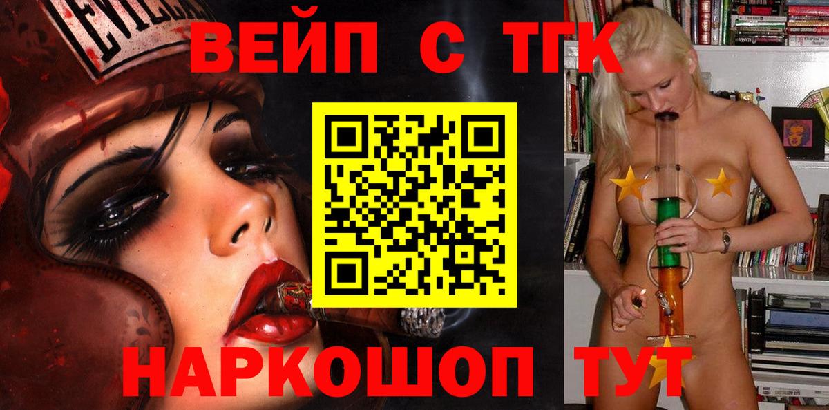 Дистиллят ТГК концентрат  Вход с VPN  ТГК гашишное масло  Лангепас 