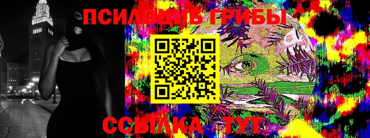 Псилоцибиновые грибы MAGIC MUSHROOMS Лангепас